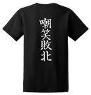 SIGH - 'Scorn Defeat - Samurai' T-Shirt
