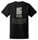 WORMROT - '2023 Burning Desire Asian Tour' T-Shirt