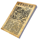 'Cthulhu Zine: Issues 7-9 Anthology' Book