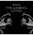 ROTTING CHRIST - 'Kata Ton Daimona Eaytoy' CD